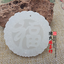 Afghan White Jade Fu word neck ornaments pendant accessories pendant Jade money money car hanging accessories men and women jade pendant