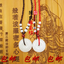 White jade Afghan Jade Safe buckle pendant Couple jade Peipei safe jade pendant Neck pendant pendant pendant jade