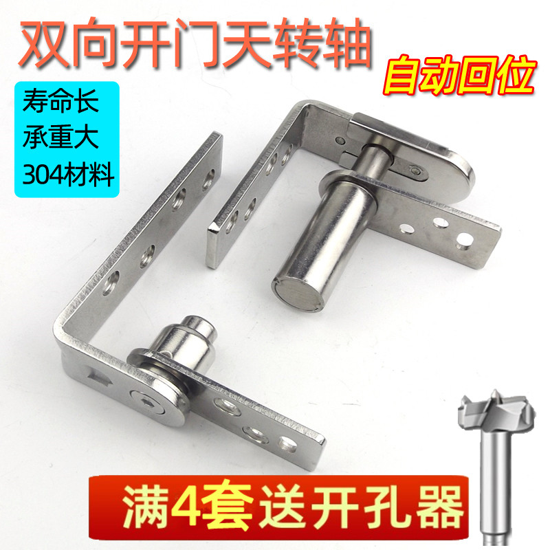 Bar door hinge half waist door hinge heaved shaft inside and outside open free double door open hinge two-way denim door hinge-Taobao