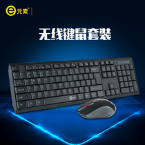E element E710 Wireless Keyboard Mouse set laptop desktop computer office typing mute ultra-thin mouse