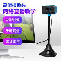 Computer camera HD notebook desktop MacFeng.com class retest face recognition usb external video head