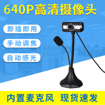 USB computer camera 1080p desktop laptop HD video 720p Free of drive free Mac class chat