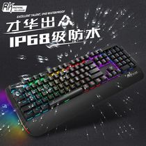 RK108 mechanical keyboard computer laptop desktop Internet cafe e-sports Jedi survival LOL optical axis keyboard real mechanical