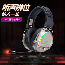 King GH288 Channel computer headset headset e-sports game eating chicken desktop laptop cable
