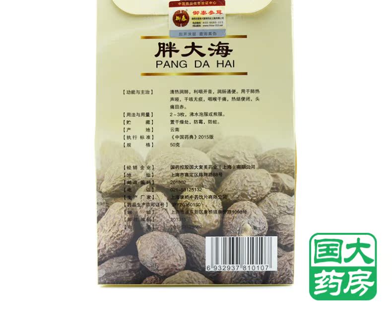 详情