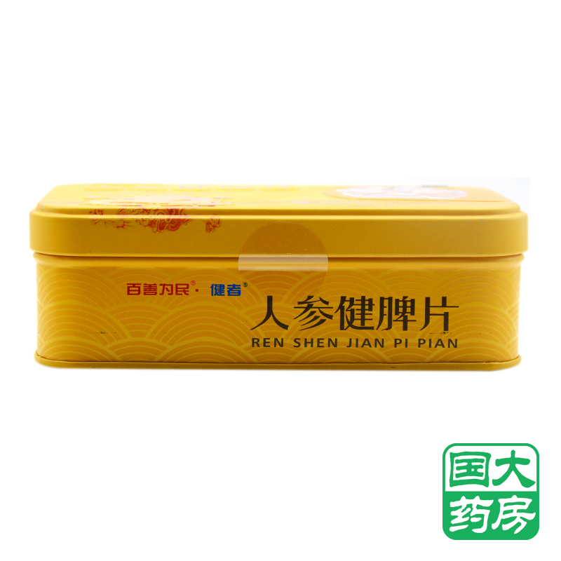 百善为民 健者 人参健脾片 96片 开胃消食食少便溏脘腹胀满乏力