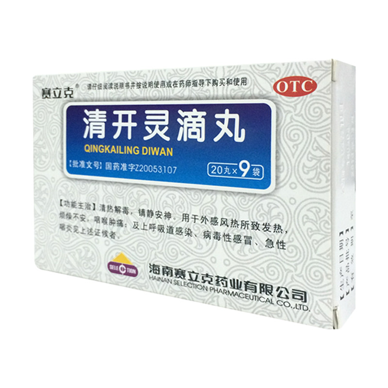 赛立克 清开灵滴丸 20丸*9袋 清热解毒 咽喉肿痛 上呼吸道感染