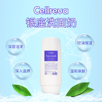 Anti-counterfeiting Japanese Ginza cellreva collagen facial cleanser 300g deep cleaning hydrating
