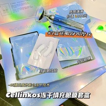 Cellinkos freeze dry filled eye patch downplays the fine line of the eye lap tight eye wrinkle anti - wrinkle bag