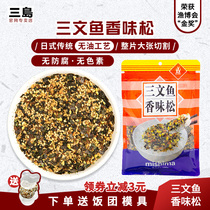 mishima Mishima salmon fragrant pine 100g bibimbap ingredients Seaweed crushed Japanese rice ball ingredients Sushi ingredients