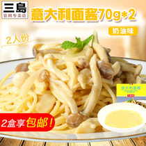 Mishima pasta sauce Cream cheese flavor Pasta sauce Pasta sauce Ready-to-eat household 70g*2 bags