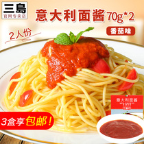 Mishima Pasta Sauce Tomato Sauce Pasta sauce for 2 people 70g*2