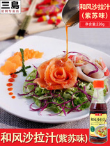 Mishima Food perilla-flavored vegetable salad juice 0 fat fruit salad sauce and wind salad juice 220g