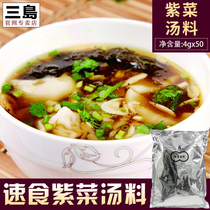 Mishima Food instant soup Nori soup Japanese instant soup package Nori soup package 4g*50 packs