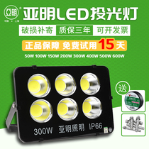 Shanghai Yamin Lighting LED Spotlight 50W100W200W300W400W Plant Spotlight Outdoor light Stadium Lights