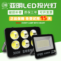 Shanghai Yamin Lighting LED Spotlight 50W100W200W400W500W Outdoor Waterproof Plant Stadium Spotlight