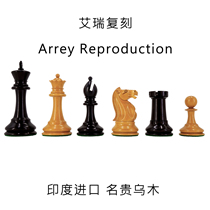 Qisi Society Ai Rui Xtreme imported handmade high-grade solid wood retro chess pieces board gifts
