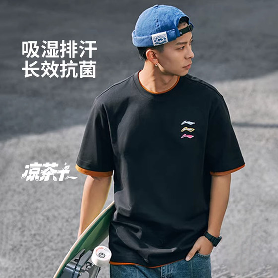 Li Ning men's trendy short-sleeved 2025 summer new style breathable comfortable quick-drying cool fashionable versatile sports top
Li Ning men's trendy short-sleeved 2025 summer new style breathable comfortable quick-drying cool fashionable versatile sports top
