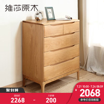 Visha Japanese style full solid wood chest of drawers Bedroom oak locker Modern Nordic log chest of drawers Living room furniture