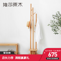 Visha modern coat rack Solid wood beech hanger Nordic simple entrance floor-to-ceiling shelf Living room furniture