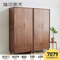 Vesa Nordic black walnut wardrobe swing door 4 door bedroom solid wood wardrobe minimalist modern brass lockers