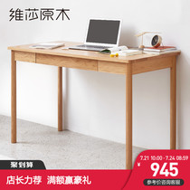 Visha Japanese-style full solid wood desk Oak computer desk Office desk Simple writing desk Study furniture environmental protection