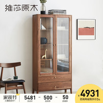 Weisha solid wood bookcase with door bookcase modern light luxury black walnut study display cabinet home simple storage cabinet