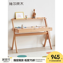 Vesa solid wood childrens learning table multifunctional liftable computer desk modern simple Beech student writing table