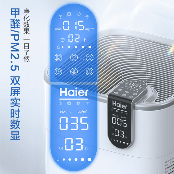 Haier Air Purifier 가정 정화 공기 머리카락 포름 모발 포름 알데히드 간접 흡연자 사무실 흡연 배기 Haier Air Purifier 가정 정화 공기 머리카락 포름 모발 포름 알데히드 간접 흡연자 사무실 흡연 배기
