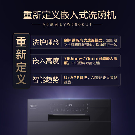 2020热销款:海尔 EYW8966U1怎么样?洗碗机的噪音大吗？