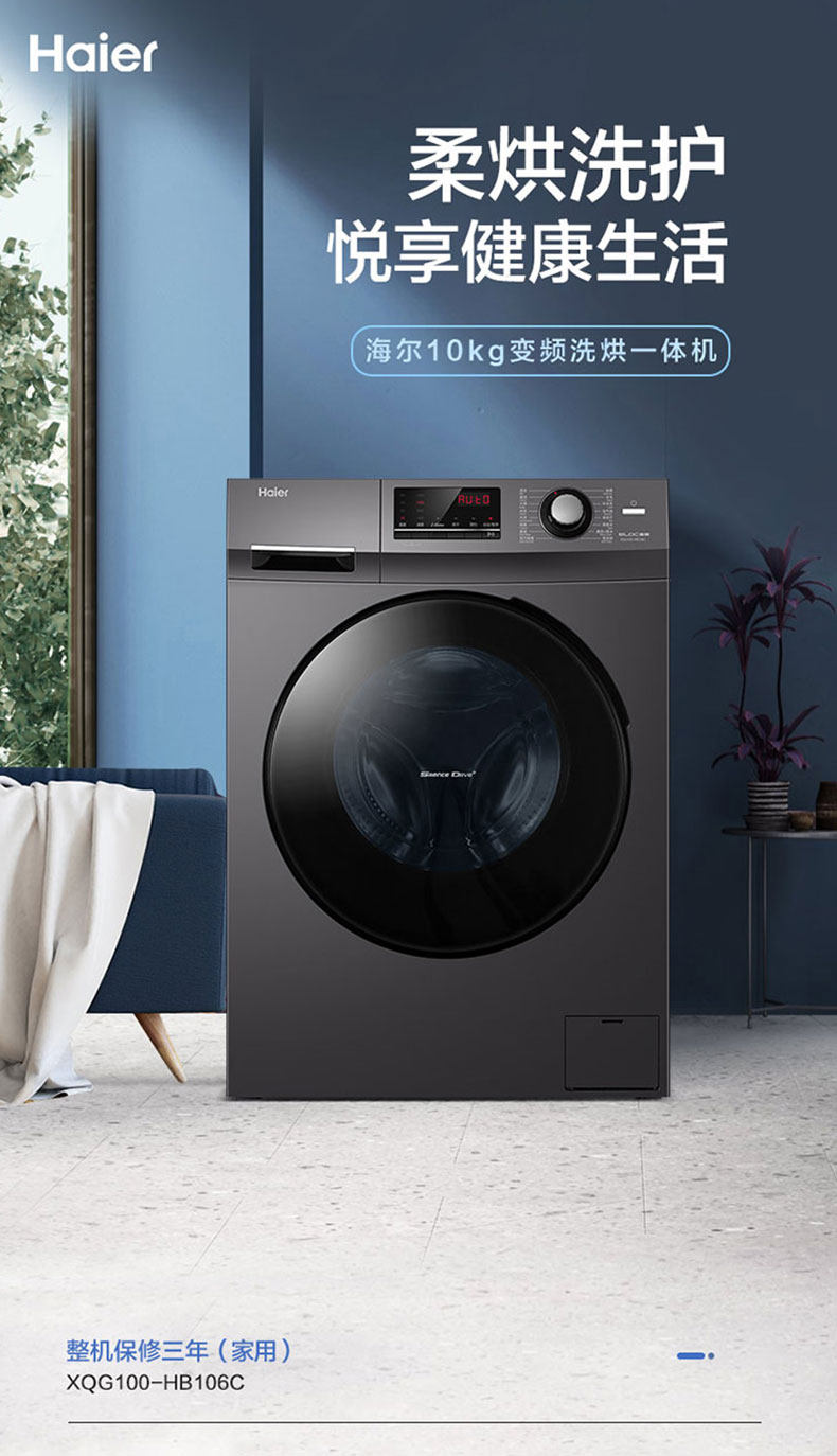 质量很好,用起来方便,海尔大品牌值得信赖,用了好多年的双缸洗衣机