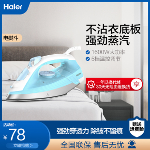 haier electric iron household mini steam portable hold hold student dormitory small ironing clothes genuine yd1618