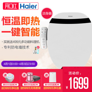 Haier/海尔卫玺智...