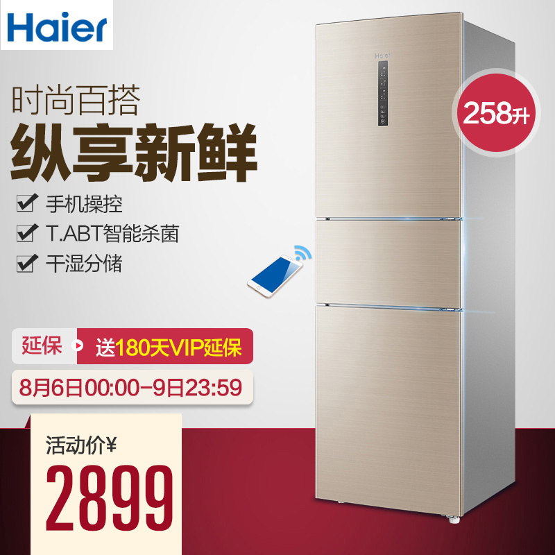 haier/ʪִbcd258wdvmu