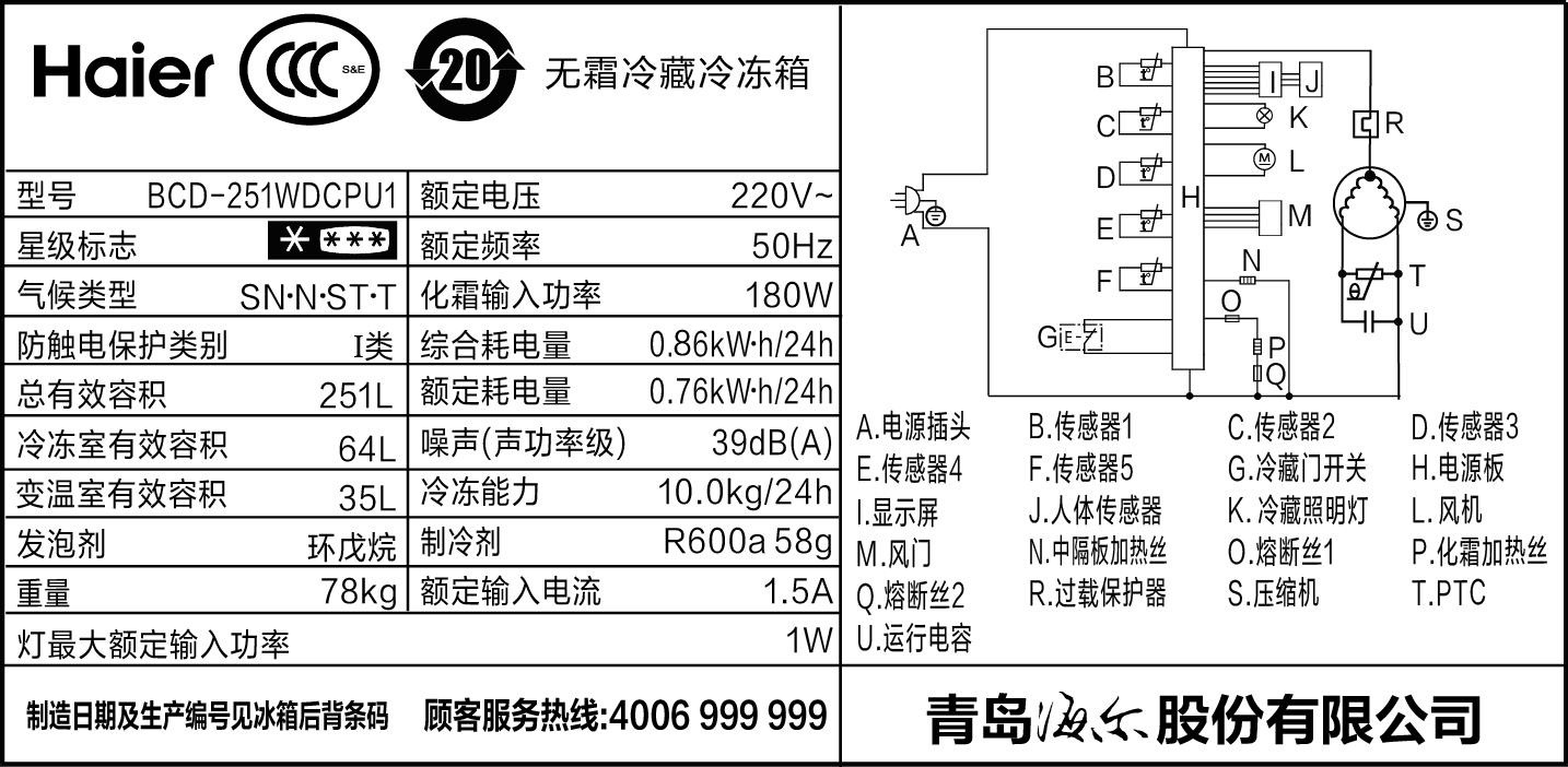 haier/1251ܰbcd251wdcpu