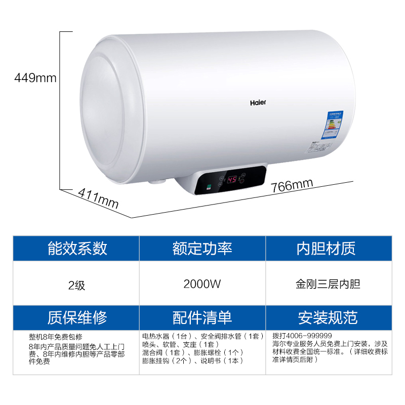 Haier/海尔 EC6002-Q6/60升/储热式防电墙电热水器/洗澡淋浴速热产品展示图4