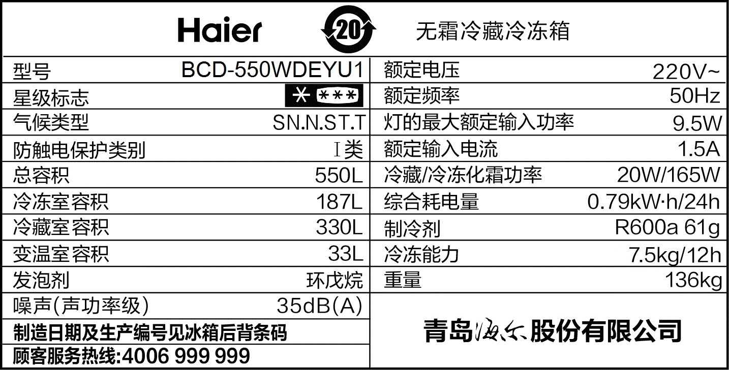 haier/1550űbcd550wdeyu