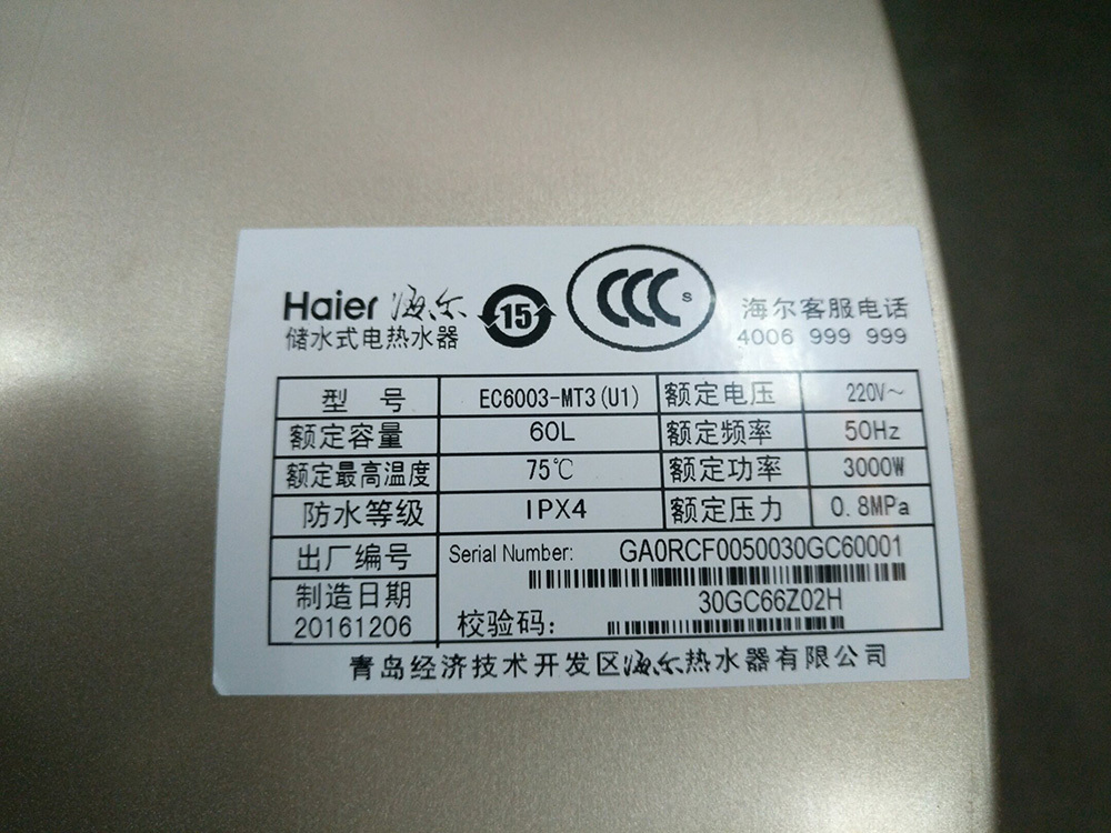 haier/60ˮec3mt3(u1)