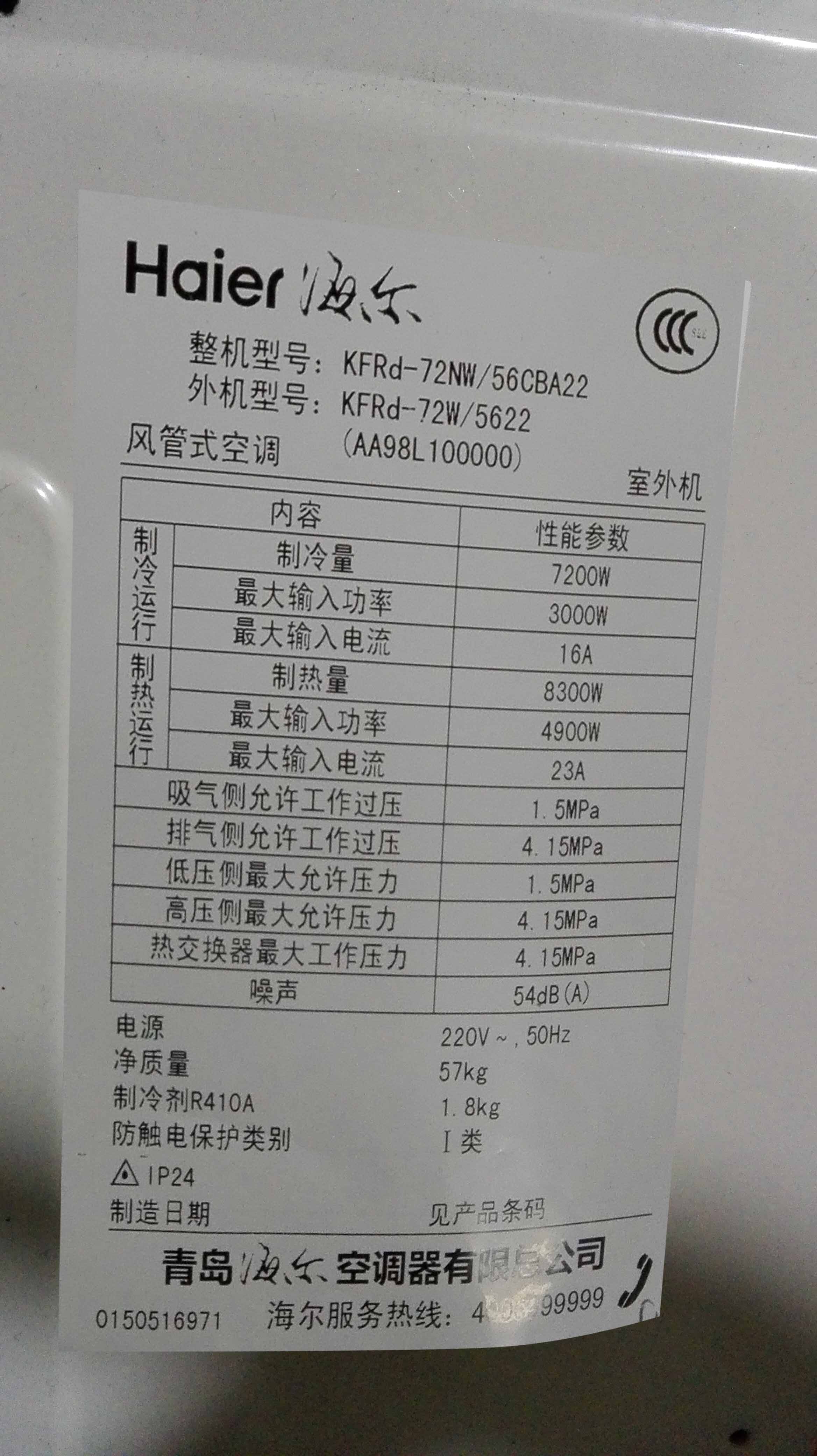 个人使用经验分享海尔kfrd72nw56cba22怎样质量可靠吗优缺点评测揭秘