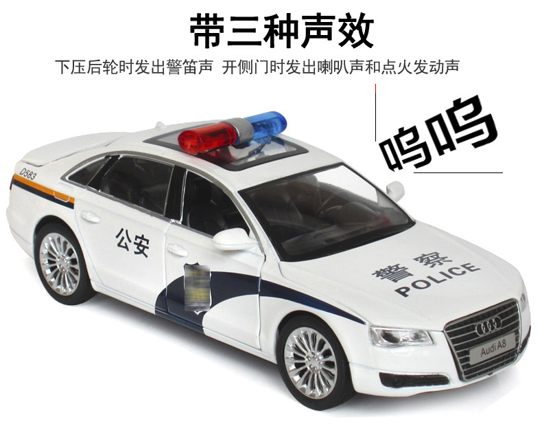 32声光回力警察车男孩 合金4开门带声音警笛声灯光回力 电玩口袋