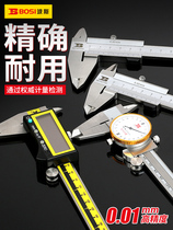 Persian high precision number of graphics card size stainless steel Cruise Scale electronic Digital waterproof and greaseproof caliper 0-150