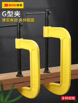 Persian G type clip woodwork clip G word clip tool clip C type collet stencil clip board clip 2 3 4 5 6 8 inches