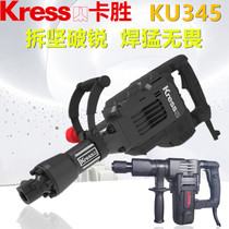 Card winning single with electric pick KU342 impact drill high-power concrete Heavy electric screw KU345 breaking electric hammer 340