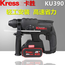 Kwon KU390 lithium electric hammer charge lithium electric brushless electric hammer industrial class impact drill hammer drill electric hammer Kress