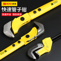 Persian quick steel bar wrench pipe pliers straight thread pipe pliers socket wrench multifunctional water pipe pliers water pump wrench