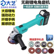 Large art lithium electric angle mill charging grinding machine cutting hand grinding polished grinding machine hand grinding wheel angle towards grinding machine