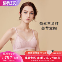 Water flower French underwear women without steel ring triangle cup skin-friendly comfortable lace back bra sexy bra thin