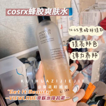 Evaluation of 1 Korean cosrx propolis essence Toner woman moisturizing water moisturizing water tight soft skin water elasticity