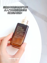 Bonded Elegant Poetry Landy 7 Generation Instant Special Moisturizing Small Brown Bottle Essence 100ml Dimensional Stabilization Facial ARN