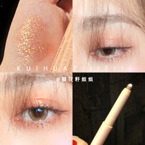Spot South Korea black rouge black eye shadow stick Pearl silkworm sequins long eyeshadow pen peach flash SS02